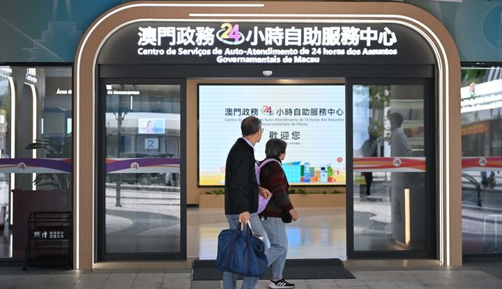 這是橫琴澳門新街坊小區(qū)設置的澳門政務24小時服務中心（2024年11月24日攝）。新華社記者 鄧華 攝