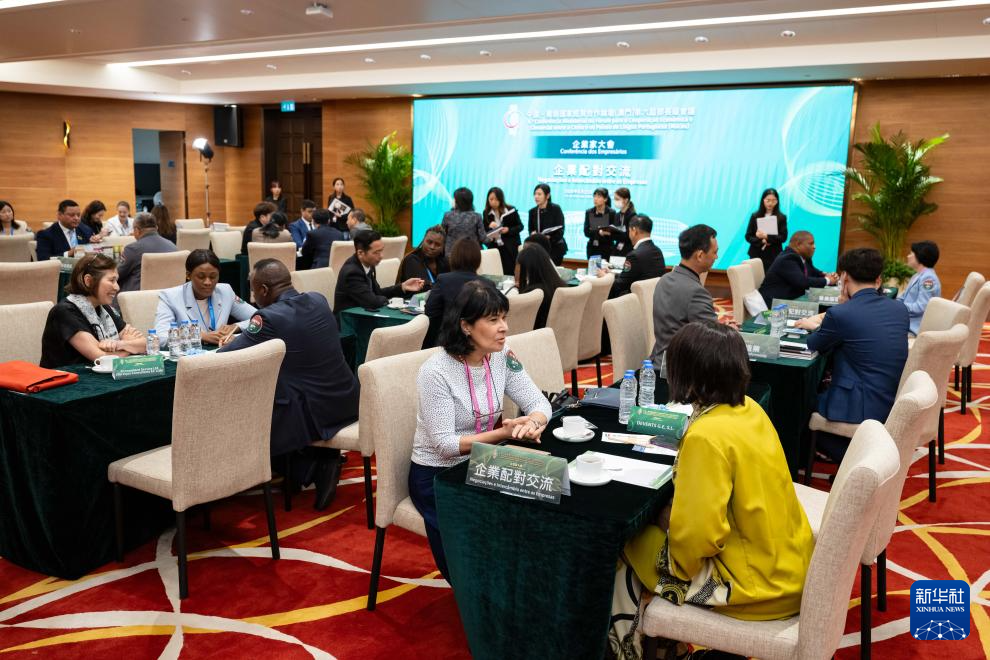 4月23日，與會者在中葡論壇第六屆部長級會議“企業(yè)家大會”上進(jìn)行企業(yè)配對交流。新華社發(fā)（張金加 攝）