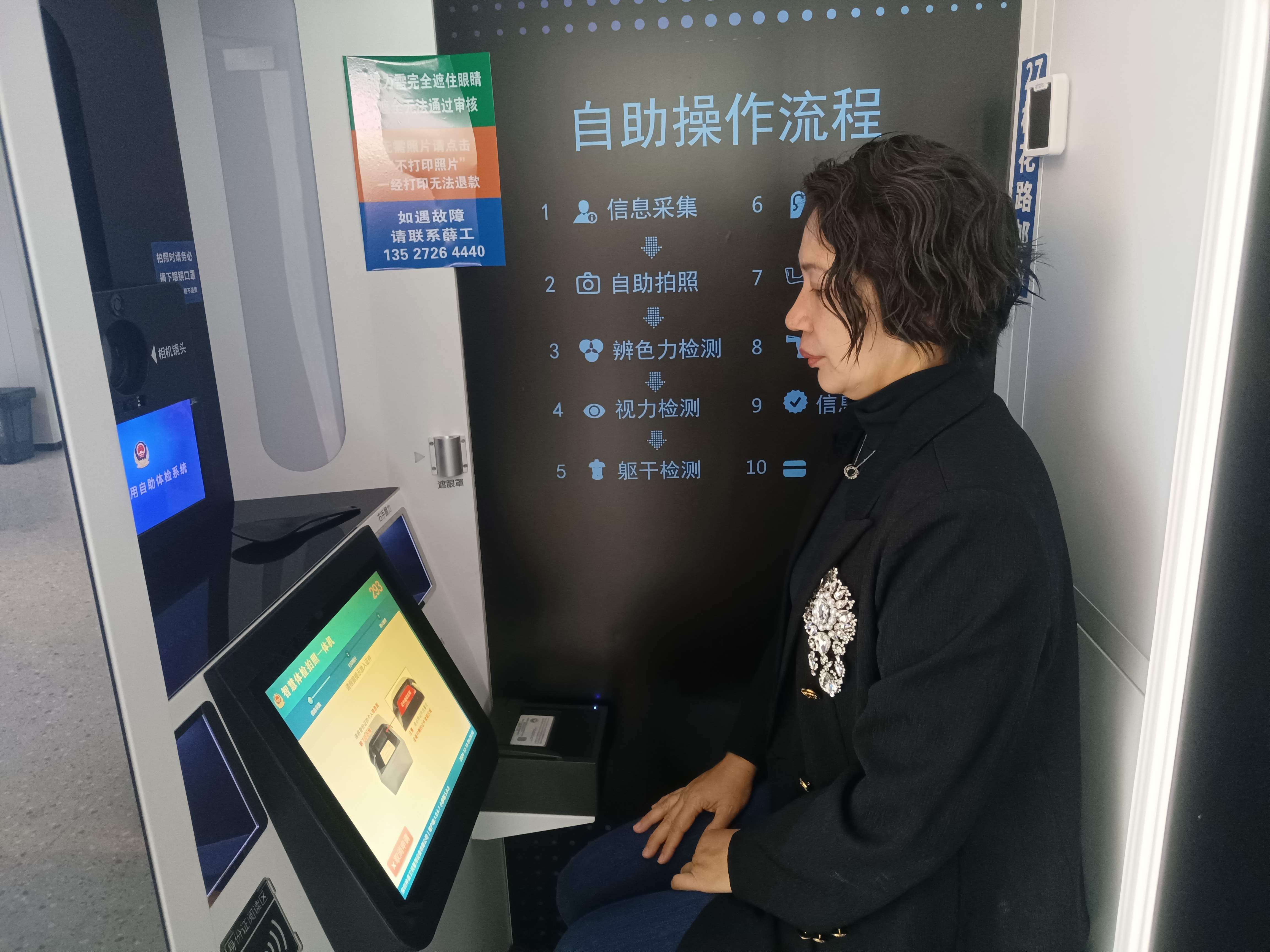 粵港澳車駕管業(yè)務(wù)智慧服務(wù)中心辦理業(yè)務(wù)現(xiàn)場(chǎng) 珠海郵政供圖