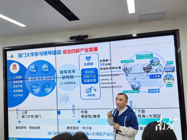 珠海澳大科技研究院院長陳國凱為人們作介紹。 珠海澳大科技研究院院長陳國凱為人們作介紹。