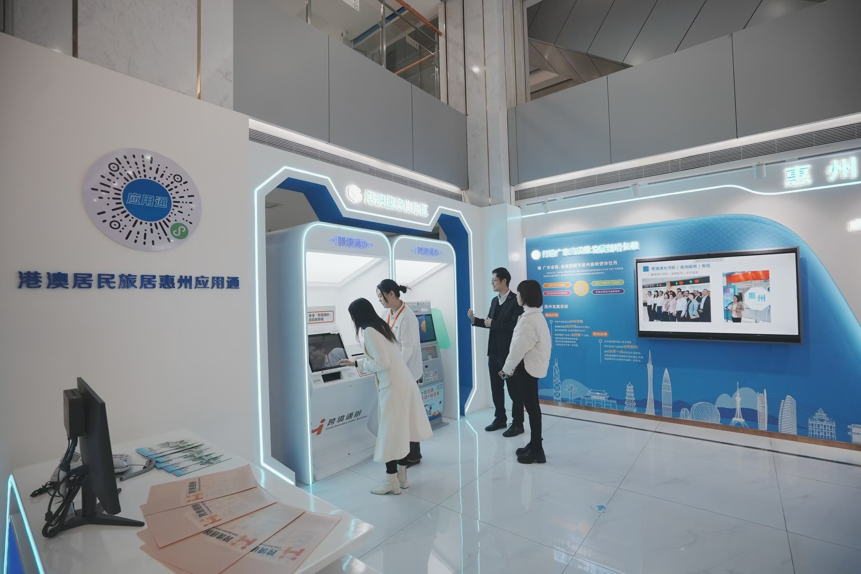 惠州啟用香港“跨境通辦”自助服務(wù)機(jī)、“智方便”自助登記站。攝影：南方+記者 王昌輝