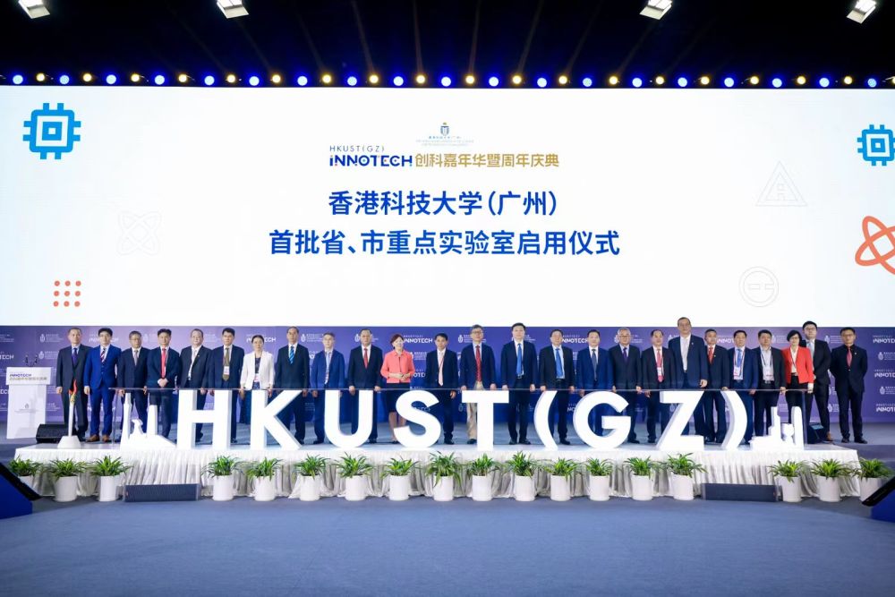 這是2023年6月16日拍攝的香港科技大學(xué)（廣州）首批省、市重點(diǎn)實(shí)驗(yàn)室啟用儀式。新華社發(fā)