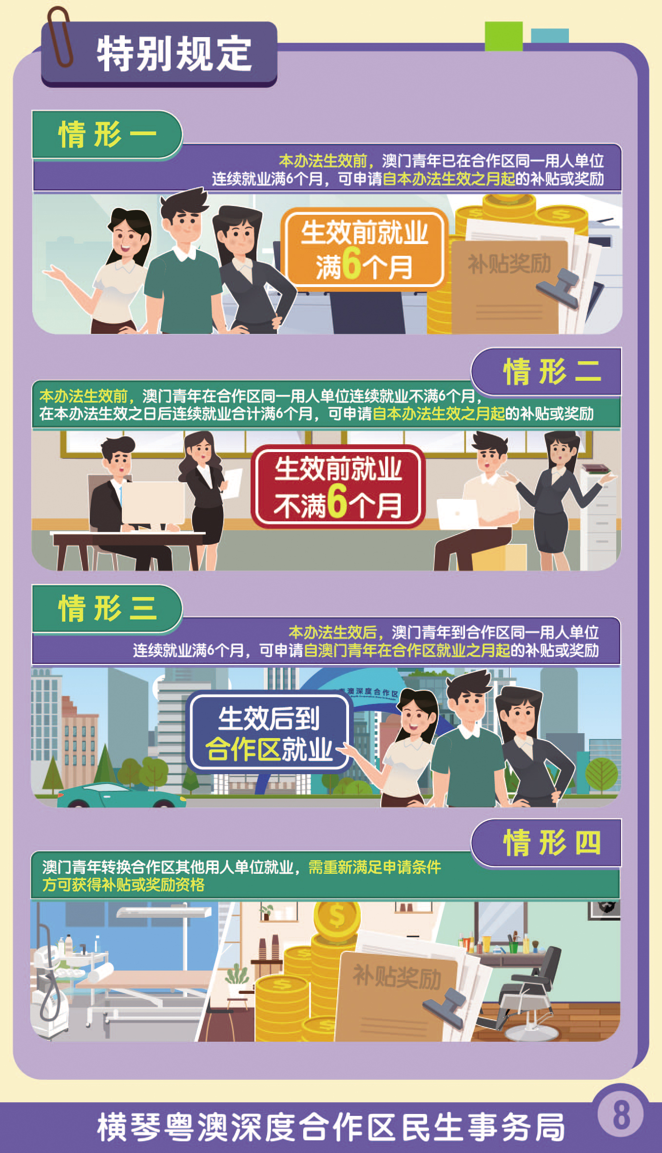 01_工作區(qū)域 8.jpg