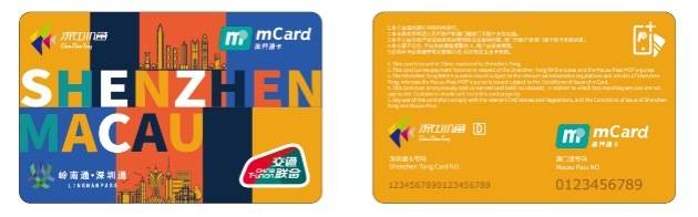 .深澳一卡通聯(lián)名卡發(fā)行，可在內地336個城市及澳門地區(qū)使用