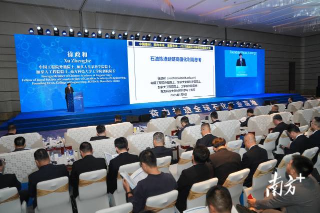  面向全球、惠聚未來—高端石化新材料招商大會(huì)在惠州舉行