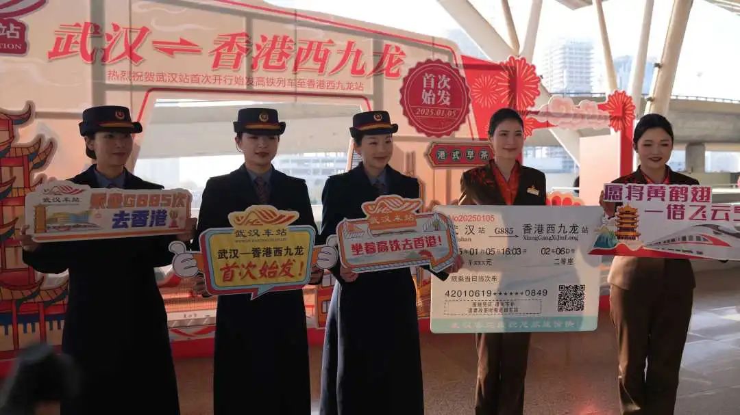 5日16時(shí)03分，G885次復(fù)興號(hào)列車從武漢站開出駛向香港西九龍站，這是武漢始發(fā)開出的首趟到香港高鐵列車