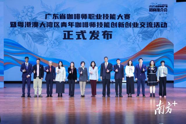 2025年廣東省咖啡師職業(yè)技能大賽暨粵港澳大灣區(qū)青年咖啡師技能創(chuàng)新創(chuàng)業(yè)交流活動發(fā)布。