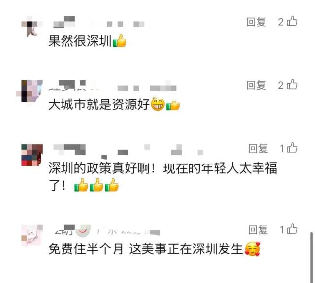 深圳：應(yīng)屆畢業(yè)生求職，免費(fèi)住15天！廣東這些地方也可以→