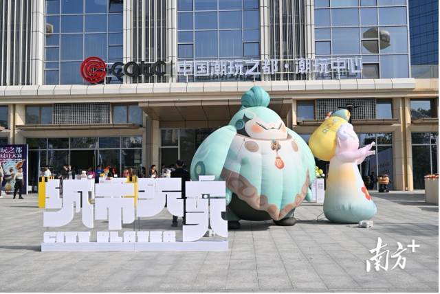 位于石排鎮(zhèn)的中國潮玩之都·潮玩中心。