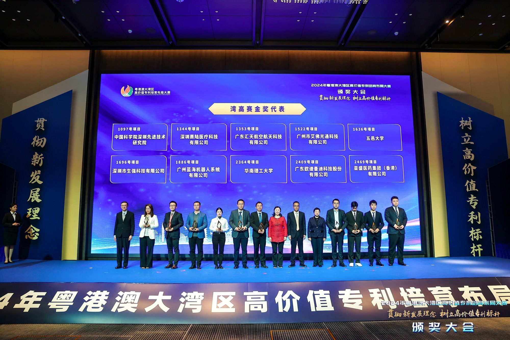 第六屆粵港澳大灣區(qū)高價值專利培育布局大賽舉辦