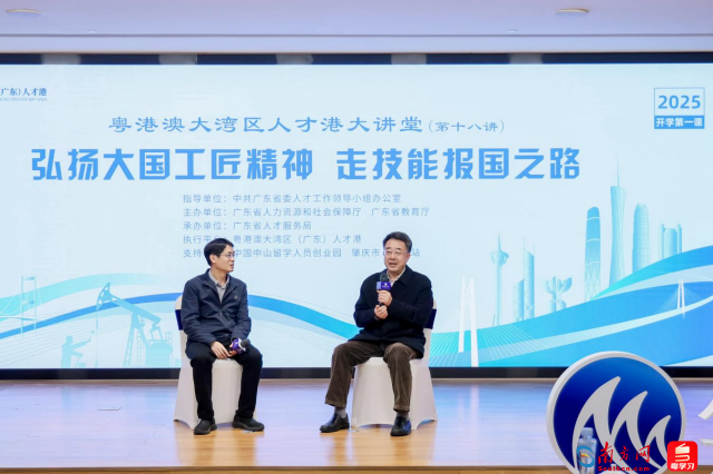 國家卓越工程師解碼做客“粵港澳大灣區(qū)人才港大講堂”。主辦方供圖