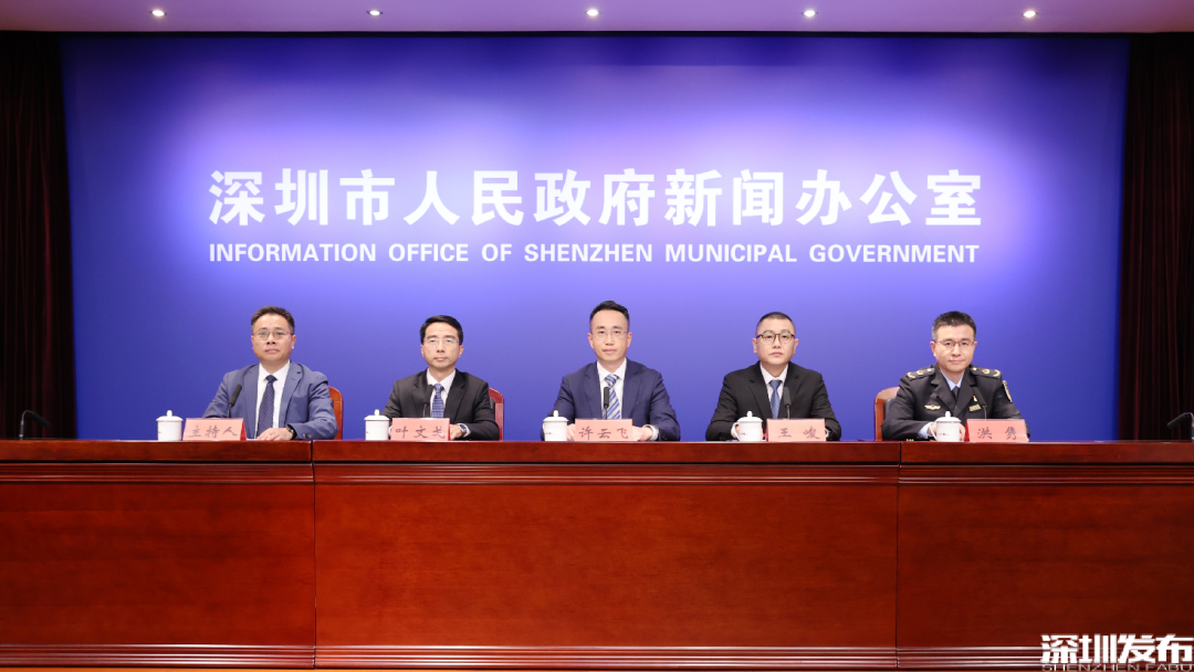 深圳市政府新聞辦召開主題為“進(jìn)一步優(yōu)化市場化、法治化、國際化營商環(huán)境”的新聞發(fā)布會