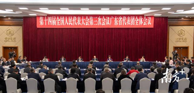 3月5日下午，十四屆全國人大三次會(huì)議廣東省代表團(tuán)舉行全體會(huì)議，審議政府工作報(bào)告。