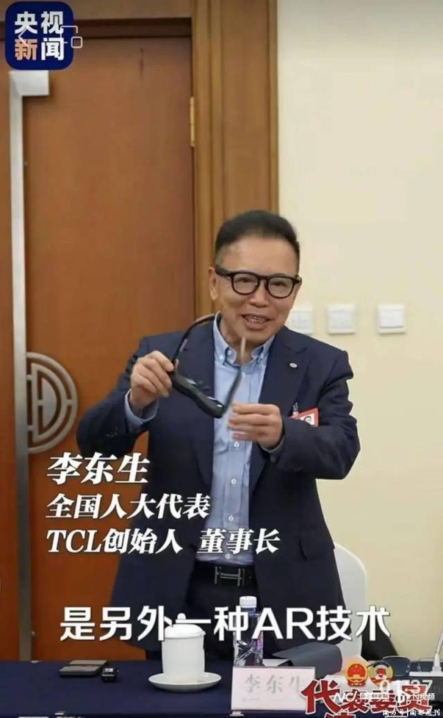 李東生演示增強(qiáng)現(xiàn)實(shí)（AR）智能眼鏡，來源央視視頻