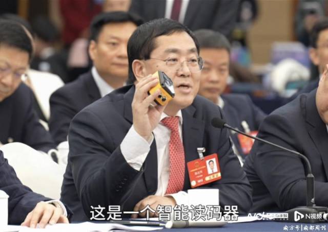 全國(guó)人大代表，廣東省工商聯(lián)主席、研祥高科控股集團(tuán)有限公司董事局主席陳志列展示了這一搭載人工智能的讀碼器實(shí)物