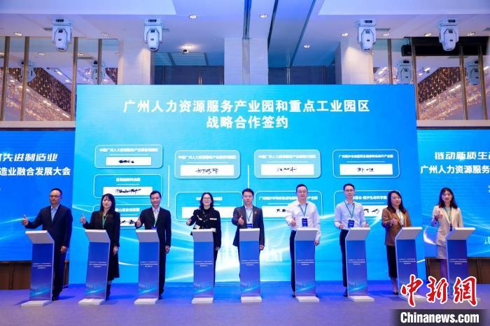 簽約儀式。廣州市人力資源和社會(huì)保障局 供圖