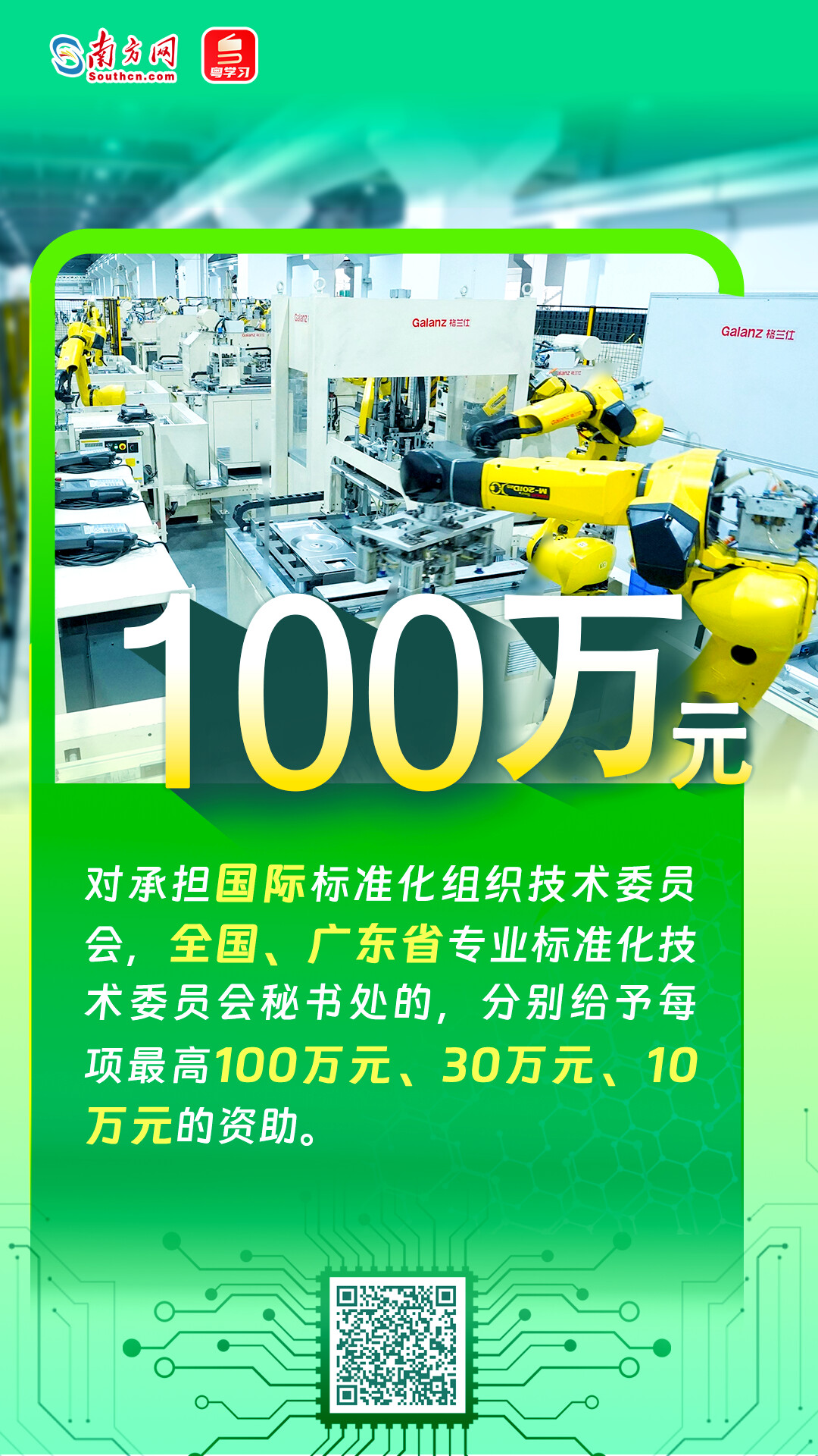 廣東大手筆支持AI與機(jī)器人產(chǎn)業(yè)發(fā)展，速覽→