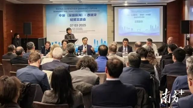 遠(yuǎn)赴西班牙、瑞士，前海出海招商釋放什么信號？