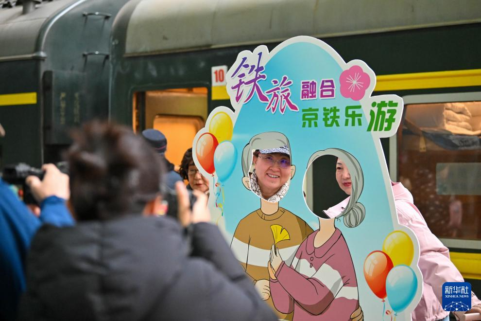 3月15日，在天津站站臺(tái)，銀發(fā)族游客在“京鐵樂(lè)游”號(hào)銀發(fā)旅游列車(chē)發(fā)車(chē)前拍照留念。新華社記者 孫凡越 攝