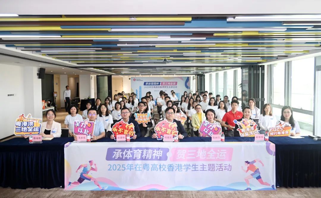 ▲嘉賓與出席活動的香港同學合影。圖源：香港駐粵辦