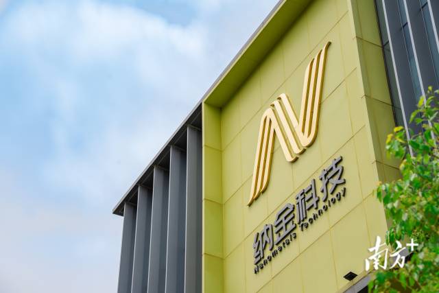 珠海納金科技有限公司是由澳門青年雷震在橫琴創(chuàng)辦的青創(chuàng)企業(yè)。