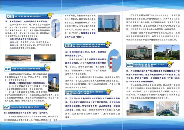 埃克森美孚惠州乙烯項目將啟用火炬