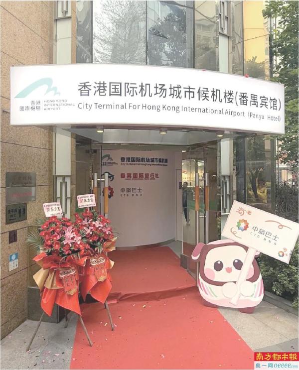 廣州番禺賓館城市候機樓位于番禺區(qū)繁華地段。來源:香港機管局