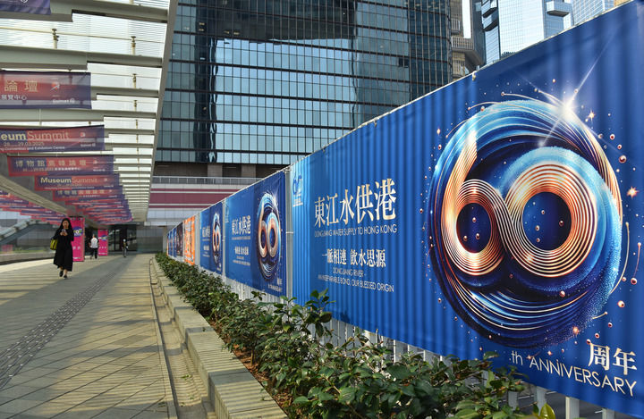 這是在香港街頭拍攝的東江水供港60周年宣傳海報(bào)（2025年3月25日攝）。新華社記者 陳鐸 攝