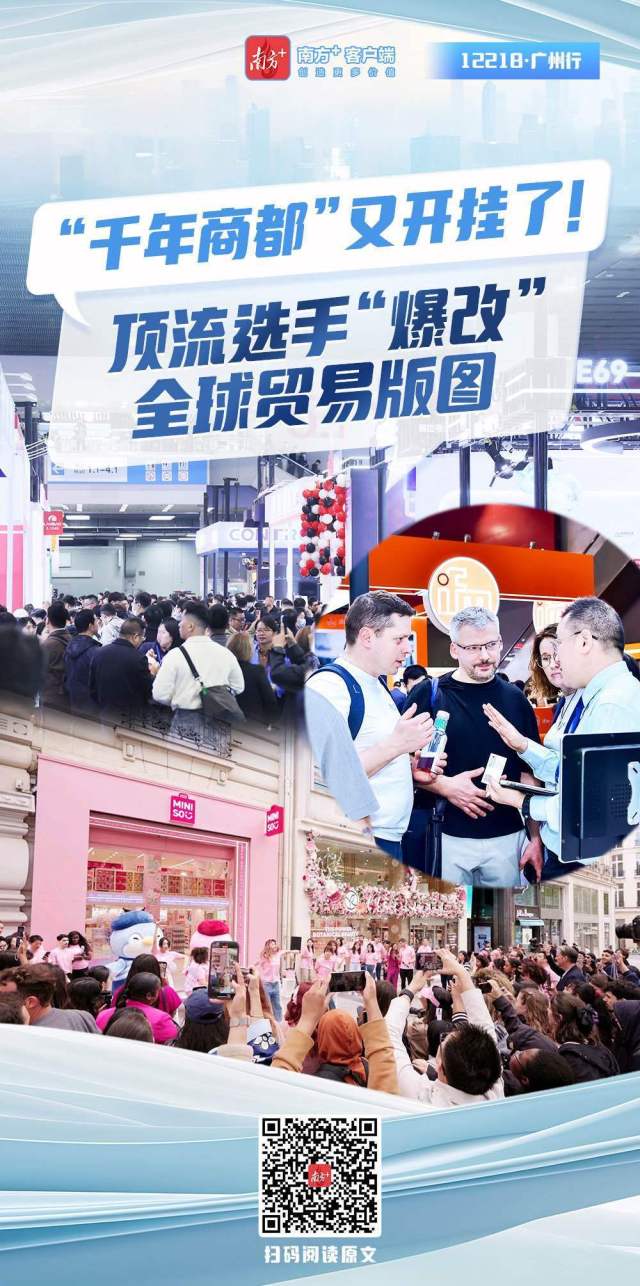 “千年商都”又開掛了！頂流選手“爆改”全球貿(mào)易版圖