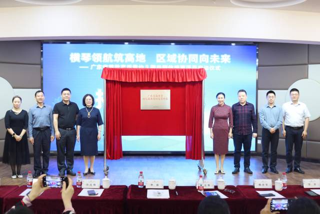 “廣東省高質量幼兒園共同體”培育項目——橫琴粵澳深度合作區(qū)中心幼兒園共同體揭幕。
