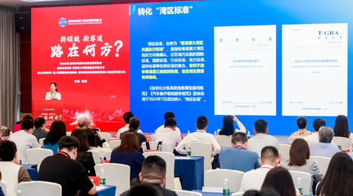 前?！熬G色、智慧物流與供應鏈服務”國家級標準化試點通過驗收