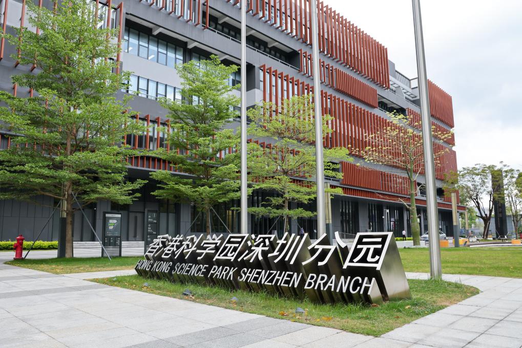 這是位于河套深港科技創(chuàng)新合作區(qū)內的香港科學園深圳分園（4月24日攝）。新華社記者 梁旭 攝