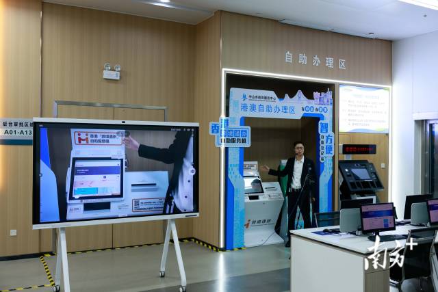 香港“跨境通辦”自助服務(wù)機(jī)，可為香港和中山市民提供12個(gè)部門及有關(guān)機(jī)構(gòu)，超70項(xiàng)政務(wù)服務(wù)。 