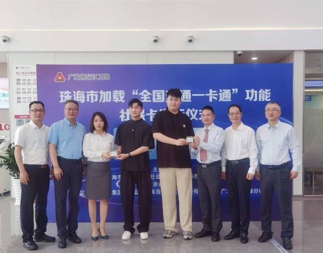 珠海社?？▽崿F(xiàn)全國交通“一卡通”
