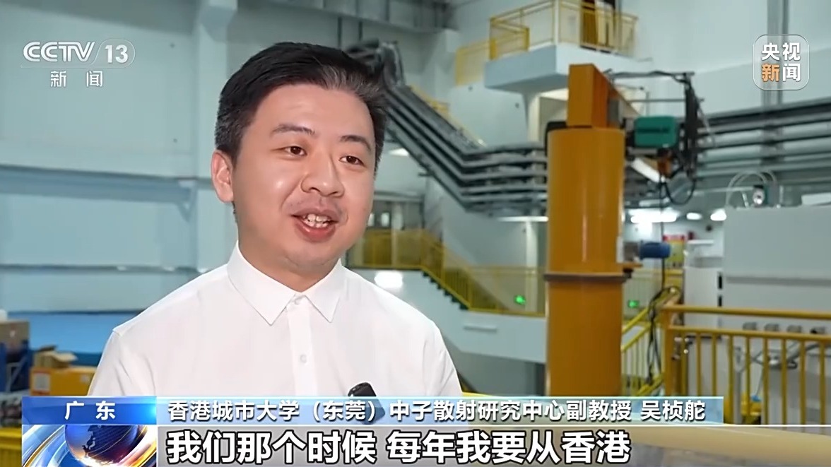 香港城市大學(xué)（東莞）中子散射研究中心副教授 吳楨舵