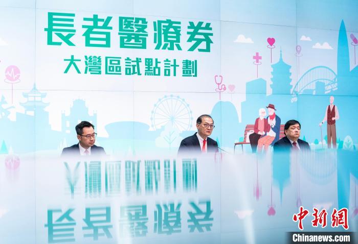 2024年2月19日，香港特區(qū)政府舉行“長者醫(yī)療券大灣區(qū)試點(diǎn)計(jì)劃”記者會(huì)，介紹相關(guān)情況。(資料圖) 中新網(wǎng)記者 侯宇 攝