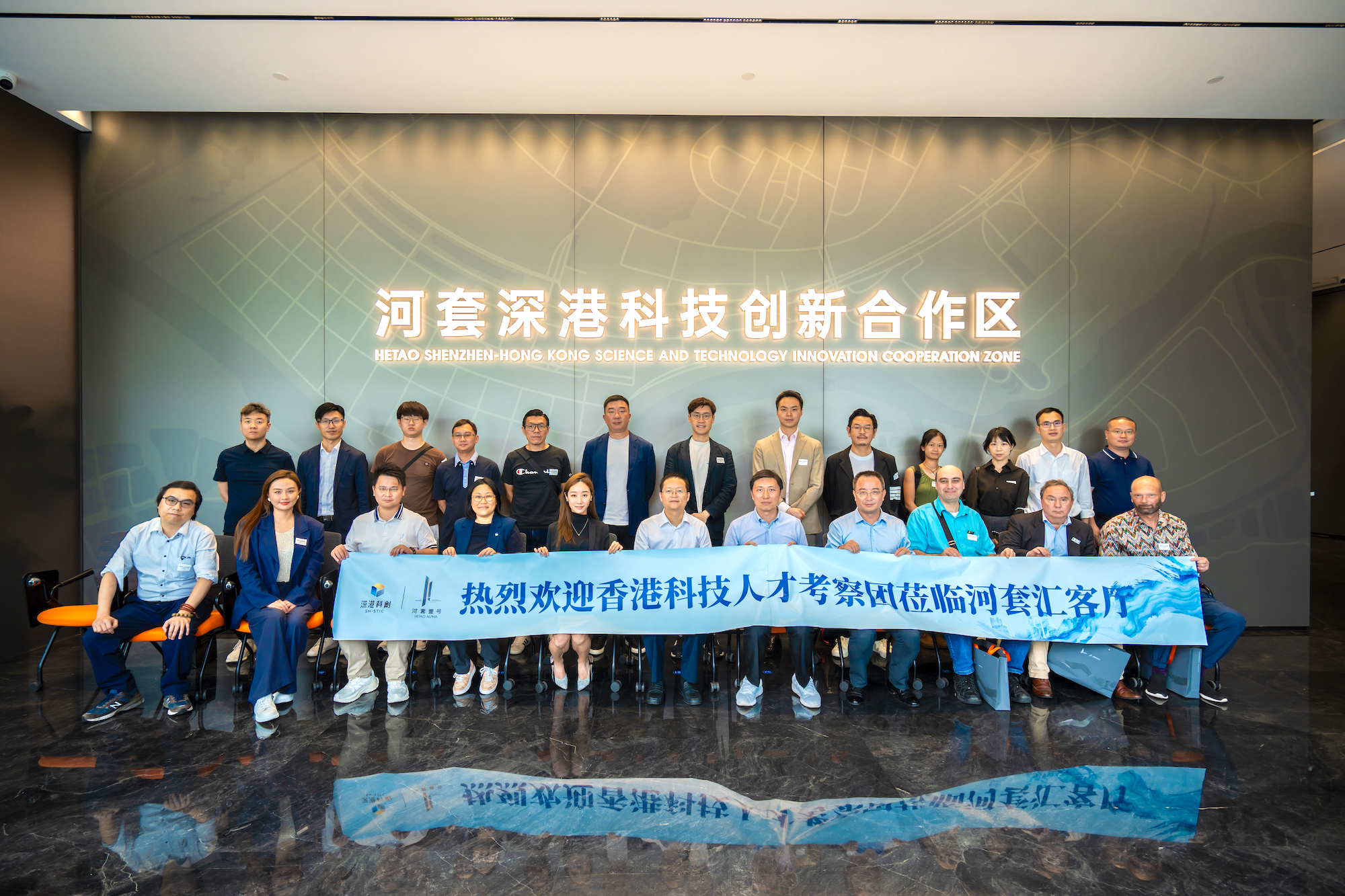 香港科技精英齊聚河套，共探深港科創(chuàng)融合新路徑