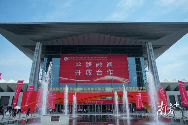 第九屆絲綢之路國(guó)際博覽會(huì)暨中國(guó)東西部合作與投資貿(mào)易洽談會(huì)