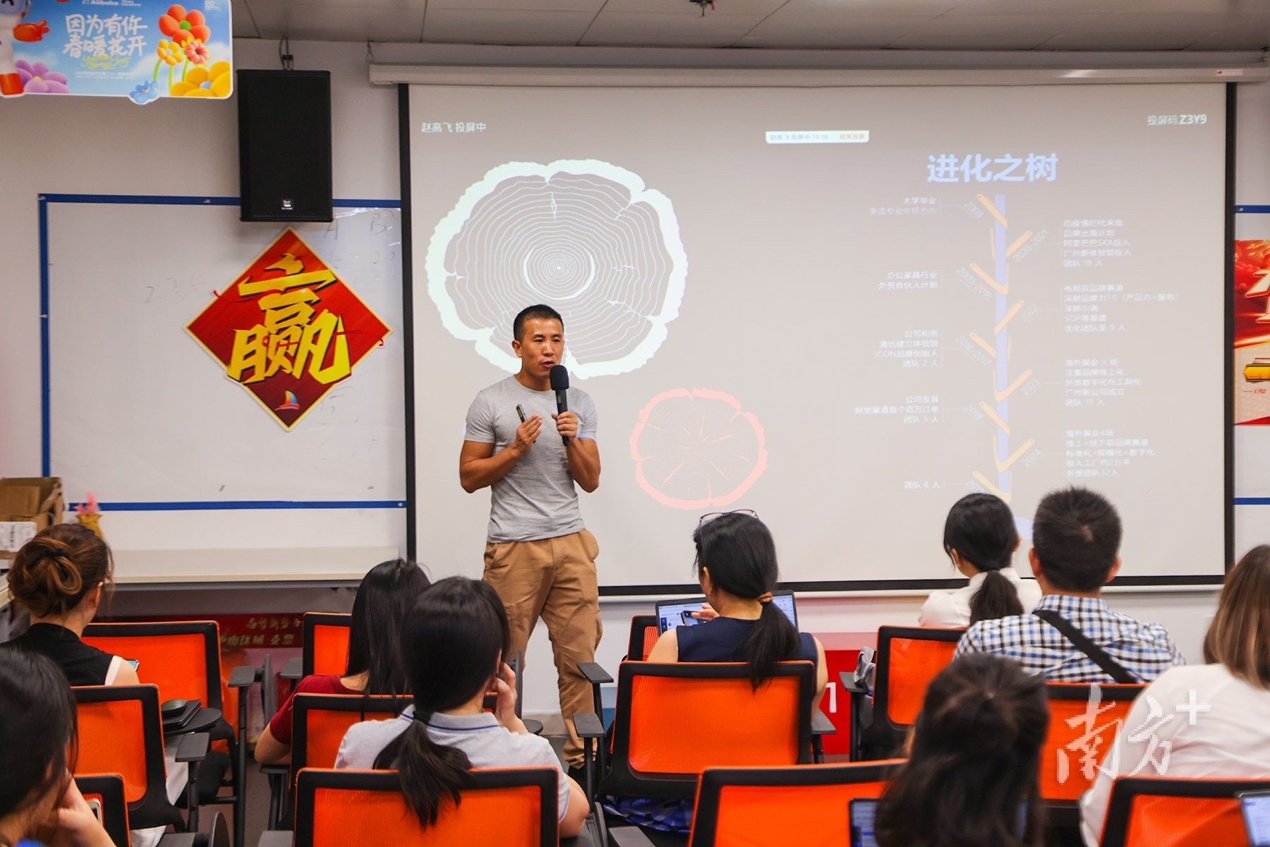 阿里巴巴國(guó)際站中山業(yè)務(wù)培訓(xùn)課現(xiàn)場(chǎng)。 南方+記者 葉志文 攝