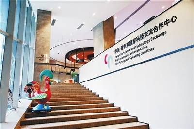 6月3日，橫琴粵澳深度合作區(qū)，中國·葡語系國家科技交流合作中心。