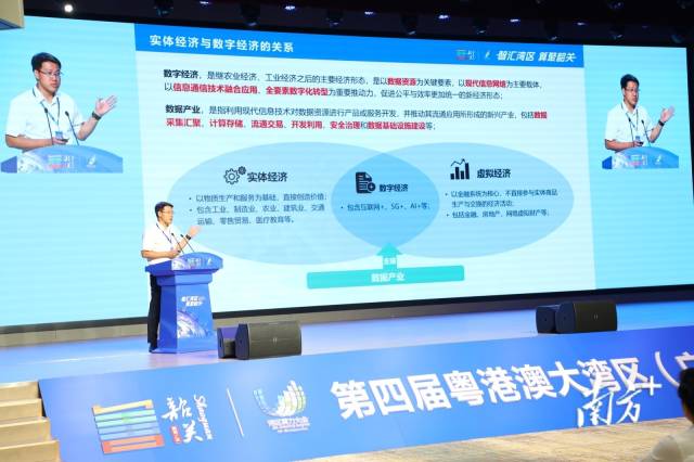 第四屆粵港澳大灣區(qū)（廣東）算力產(chǎn)業(yè)大會(huì)暨第三屆中國(guó)算力網(wǎng)大會(huì)