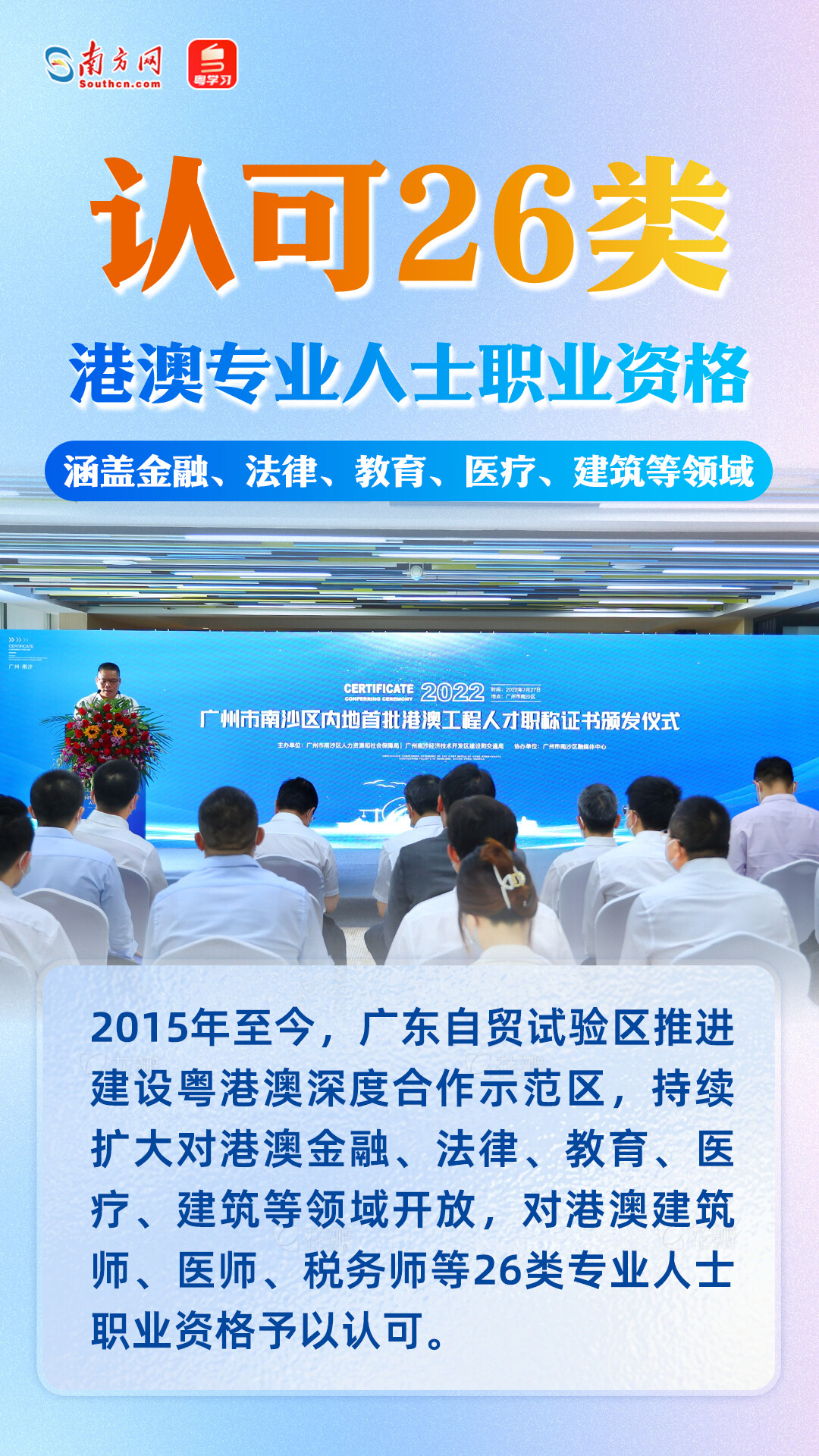 進(jìn)出口總額超7400億元！廣東自貿(mào)試驗(yàn)區(qū)十周年成績(jī)單來(lái)了