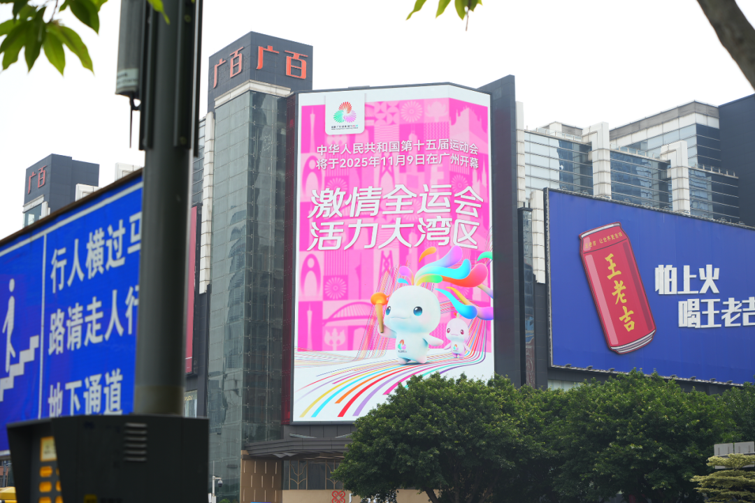 天河體育中心周邊街區(qū)