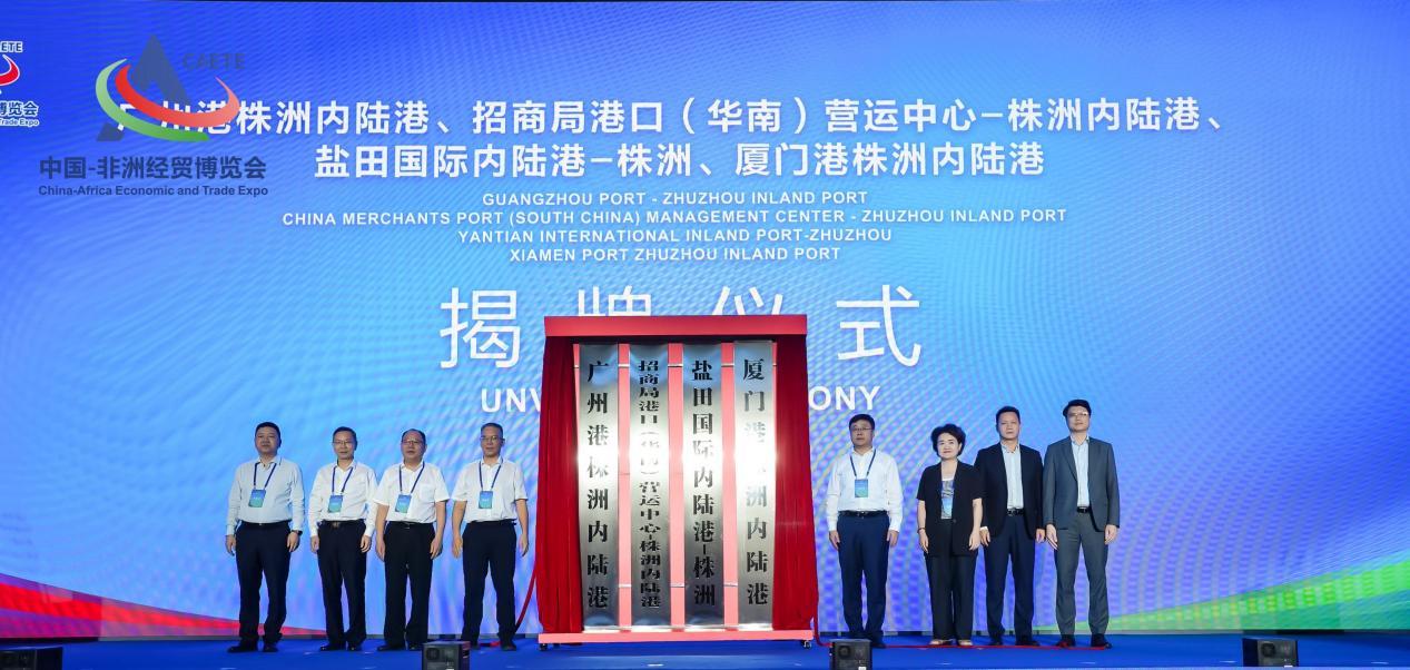 6月13日，廣州港集團(tuán)在中非經(jīng)貿(mào)株洲陸港合作交流大會(huì)上揭牌成立株洲內(nèi)陸港，并與多家企業(yè)達(dá)成深度合作。