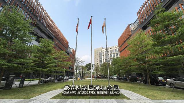 香港科學(xué)園深圳分園