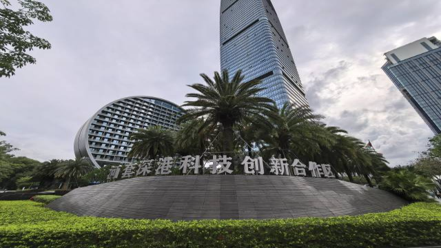 河套深港科技創(chuàng)新合作區(qū)