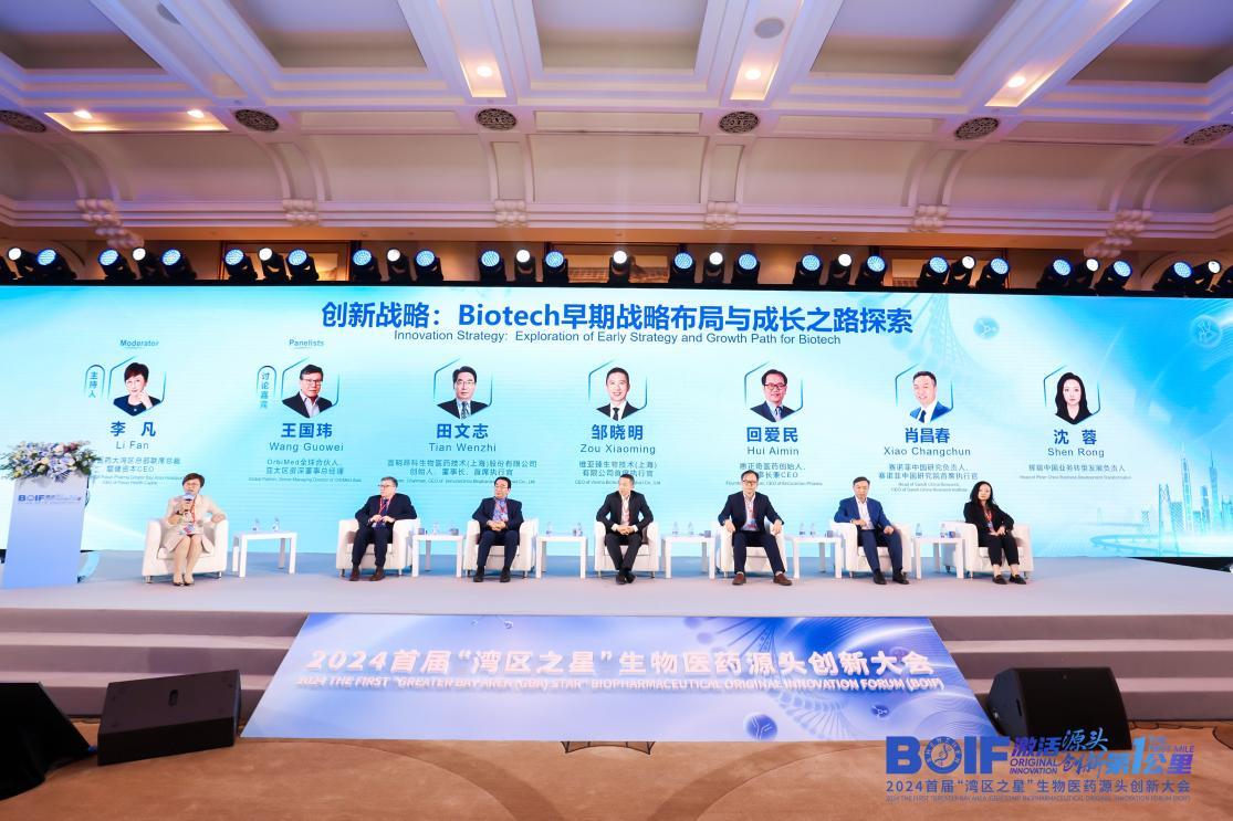 圓桌討論“創(chuàng)新戰(zhàn)略：Biotech早期戰(zhàn)略布局與成長(zhǎng)之路探索”
