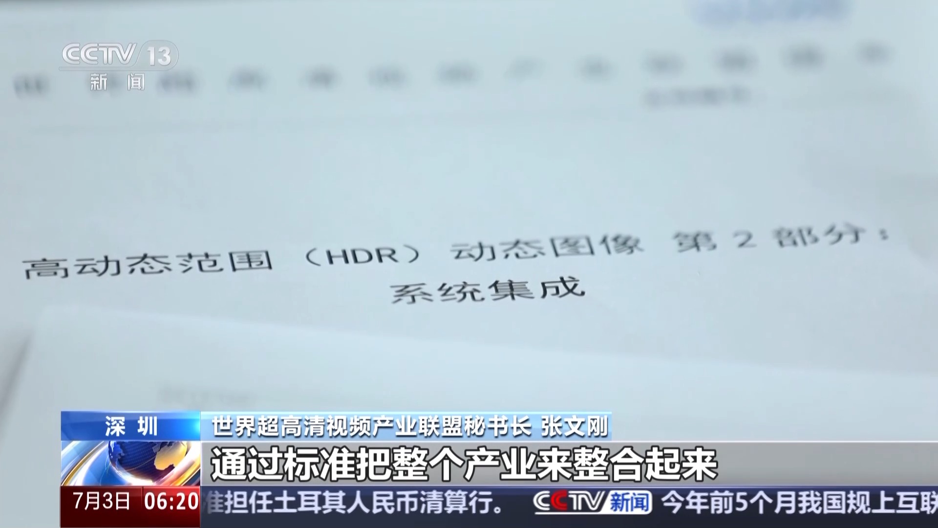 深圳形成了“技術(shù)－產(chǎn)品－生態(tài)”的全鏈條創(chuàng)新體系
