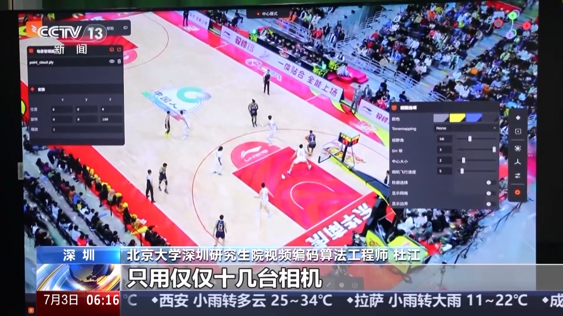 一個(gè)機(jī)位就能拍出360度的視角