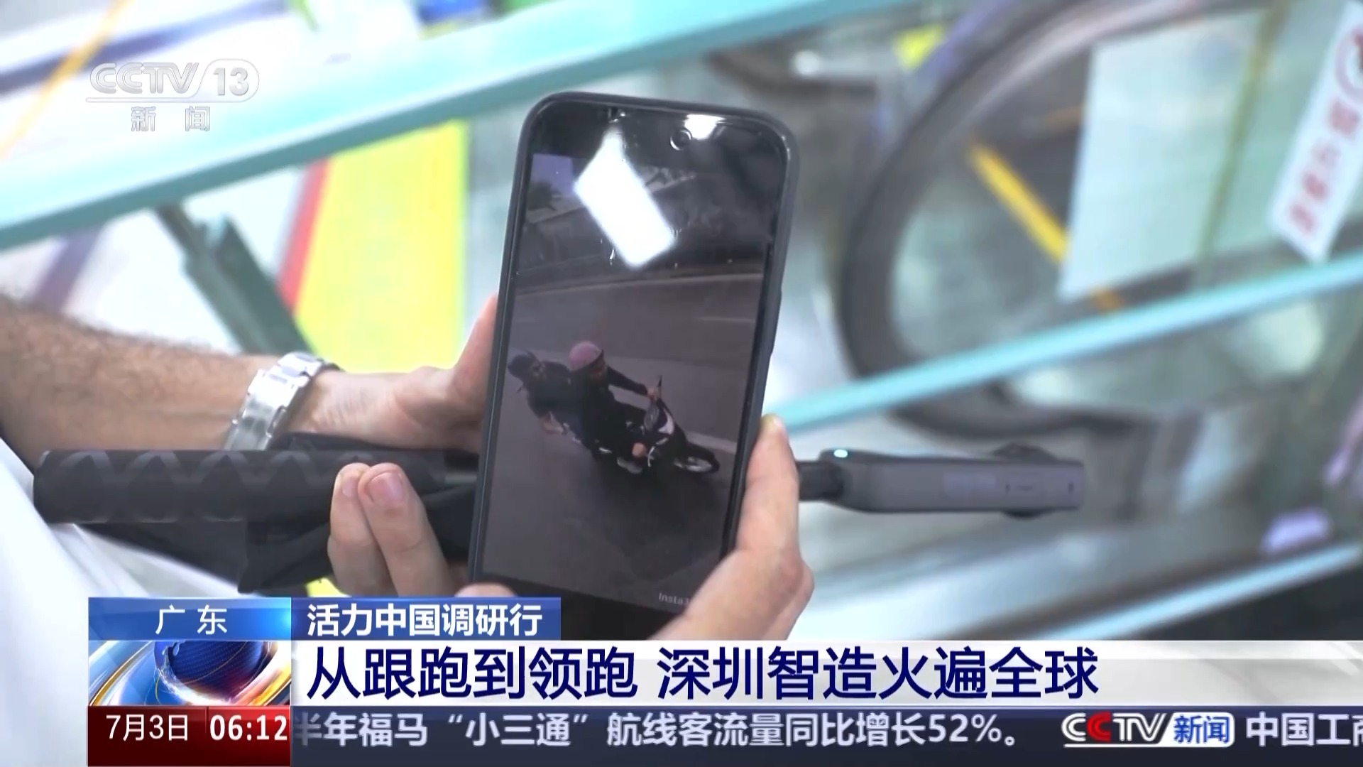 全景相機(jī)拍攝畫(huà)面